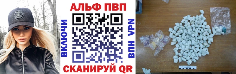 Alpha-PVP Соль  даркнет Telegram  Торопец  где купить наркотик 