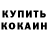 МЕТАМФЕТАМИН кристалл {Akerman}