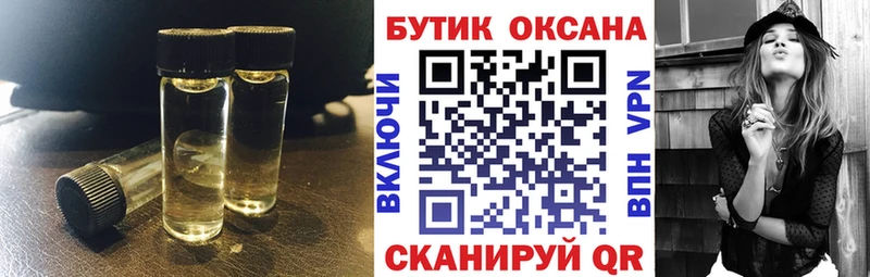 Бутират жидкий экстази  Торопец 
