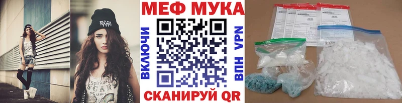 МЕФ мука  Торопец 